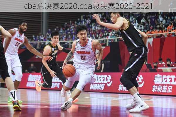 cba总决赛2020,cba总决赛2020-2021