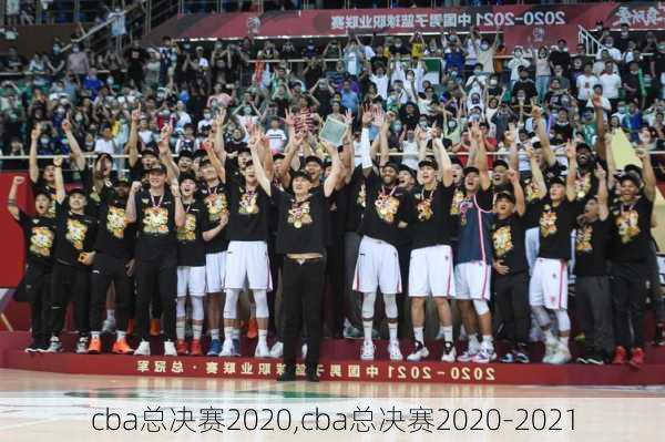 cba总决赛2020,cba总决赛2020-2021