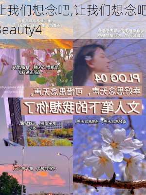 让我们想念吧,让我们想念吧 Beauty4