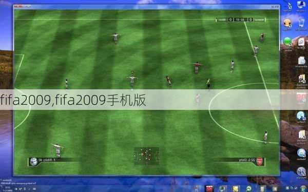 fifa2009,fifa2009手机版