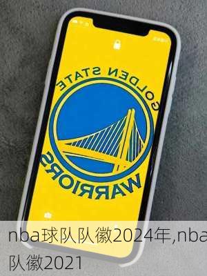 nba球队队徽2024年,nba队徽2021