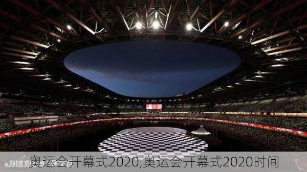 奥运会开幕式2020,奥运会开幕式2020时间