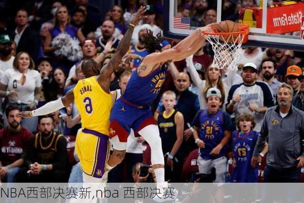 NBA西部决赛新,nba 西部决赛