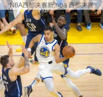 NBA西部决赛新,nba 西部决赛