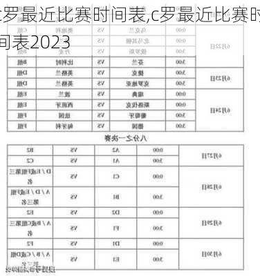 c罗最近比赛时间表,c罗最近比赛时间表2023