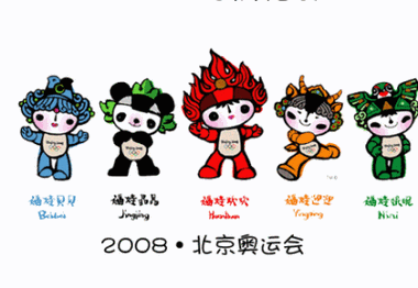 2008年奥运会五福娃,2008年奥运会五福娃相关的事件