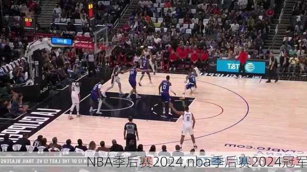 NBA季后赛2024,nba季后赛2024冠军