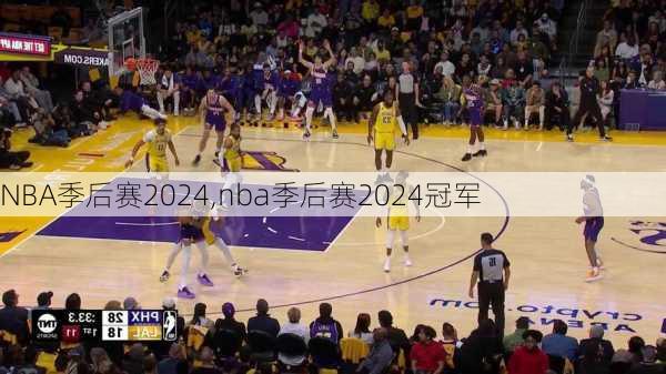 NBA季后赛2024,nba季后赛2024冠军