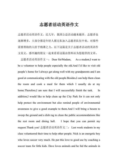 如何成为奥运会志愿者的原因,如何成为奥运会志愿者的原因英语作文