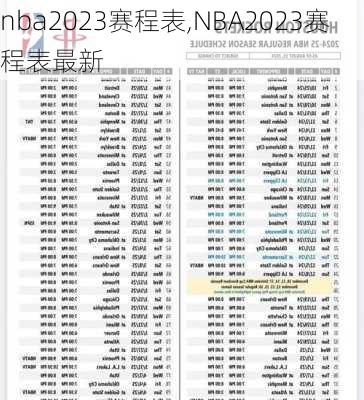 nba2023赛程表,NBA2023赛程表最新