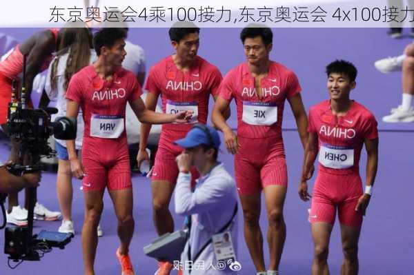 东京奥运会4乘100接力,东京奥运会 4x100接力