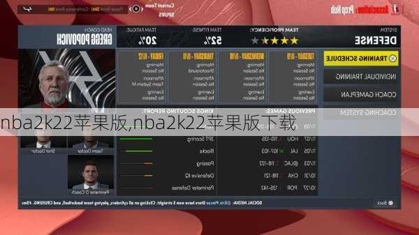 nba2k22苹果版,nba2k22苹果版下载