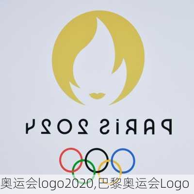 奥运会logo2020,巴黎奥运会Logo