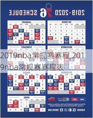 2019nba常规赛赛程,2019nba常规赛赛程表