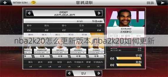 nba2k20怎么更新版本,nba2k20如何更新