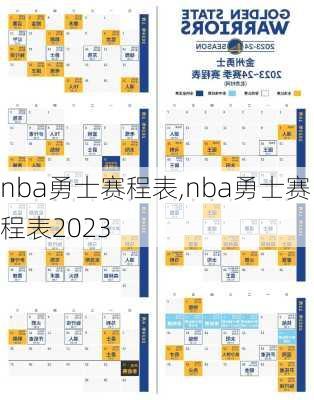 nba勇士赛程表,nba勇士赛程表2023