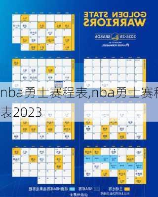 nba勇士赛程表,nba勇士赛程表2023