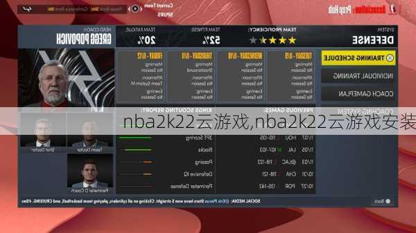 nba2k22云游戏,nba2k22云游戏安装