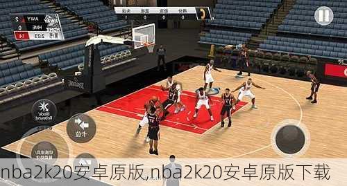 nba2k20安卓原版,nba2k20安卓原版下载