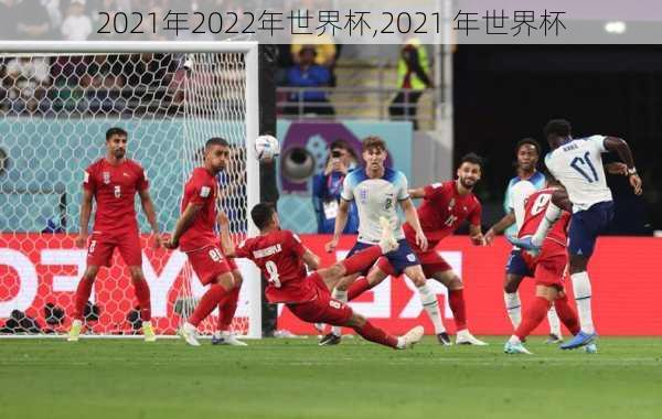 2021年2022年世界杯,2021 年世界杯