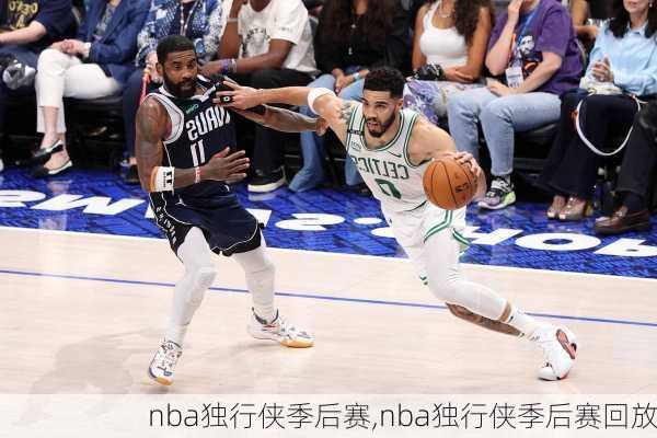 nba独行侠季后赛,nba独行侠季后赛回放