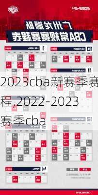 2023cba新赛季赛程,2022-2023赛季cba