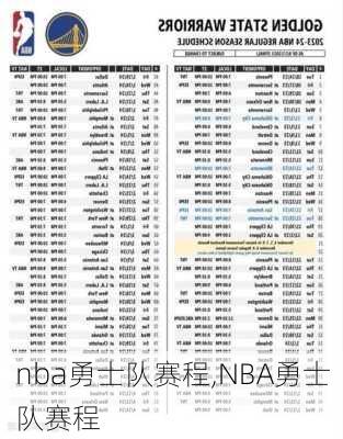 nba勇士队赛程,NBA勇士队赛程