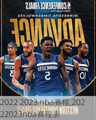 2022 2023 nba赛程,20222023nba赛程表