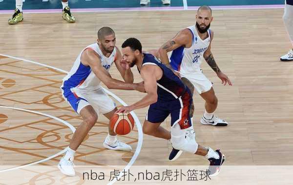 nba 虎扑,nba虎扑篮球