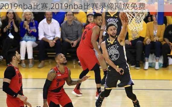 2019nba比赛,2019nba比赛录像回放免费