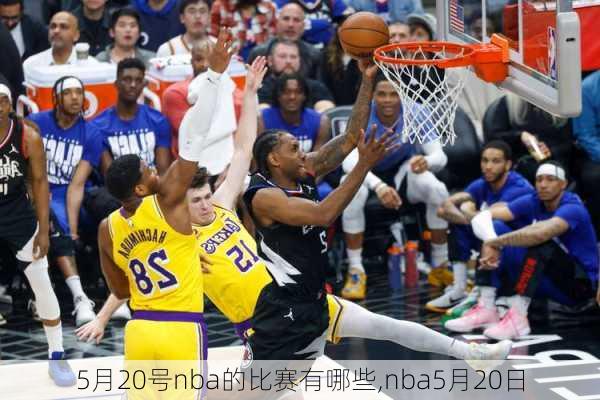 5月20号nba的比赛有哪些,nba5月20日