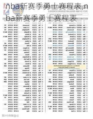 nba新赛季勇士赛程表,nba新赛季勇士赛程表