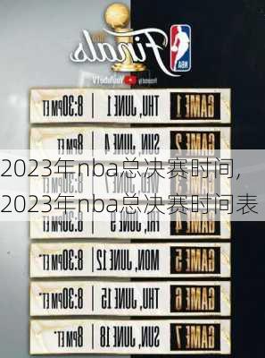 2023年nba总决赛时间,2023年nba总决赛时间表