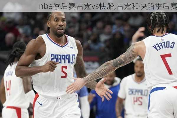 nba季后赛雷霆vs快船,雷霆和快船季后赛