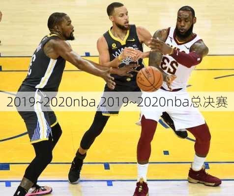 2019~2020nba,2019~2020nba总决赛