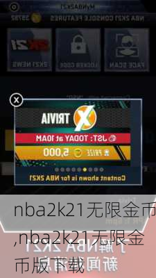 nba2k21无限金币,nba2k21无限金币版下载