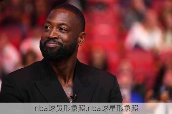 nba球员形象照,nba球星形象照