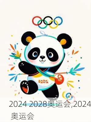 2024 2028奥运会,2024 奥运会