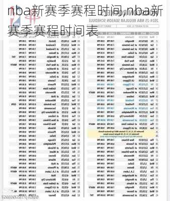 nba新赛季赛程时间,nba新赛季赛程时间表