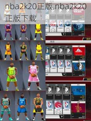 nba2k20正版,nba2k20正版下载