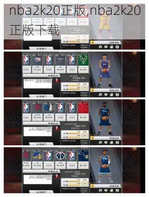 nba2k20正版,nba2k20正版下载